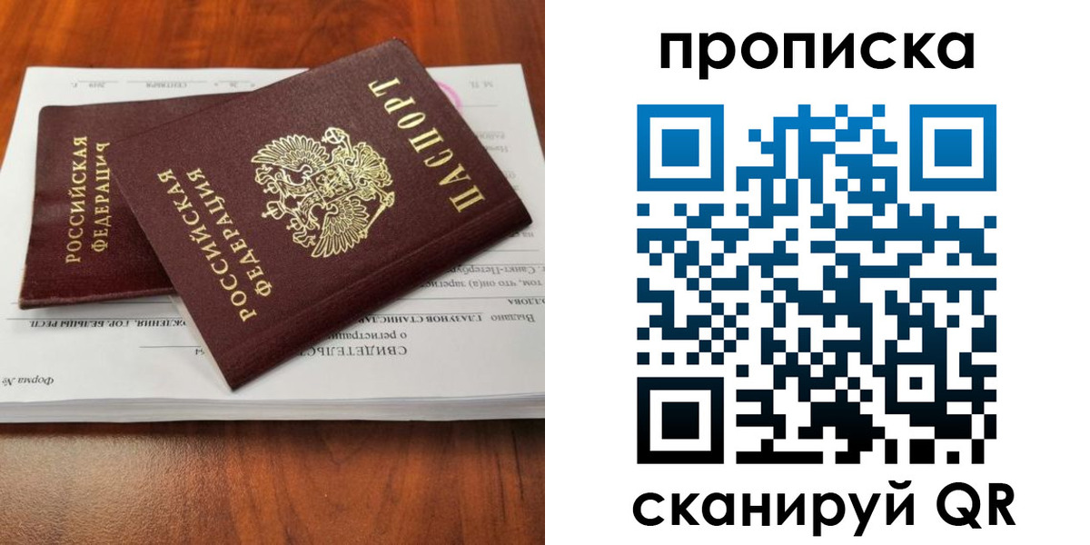 прописка в квартире в Плавске